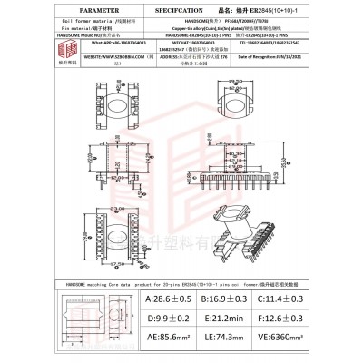 煥升塑料ER2845(10+10)-1高頻變壓器骨架磁芯BOBBIN圖紙
