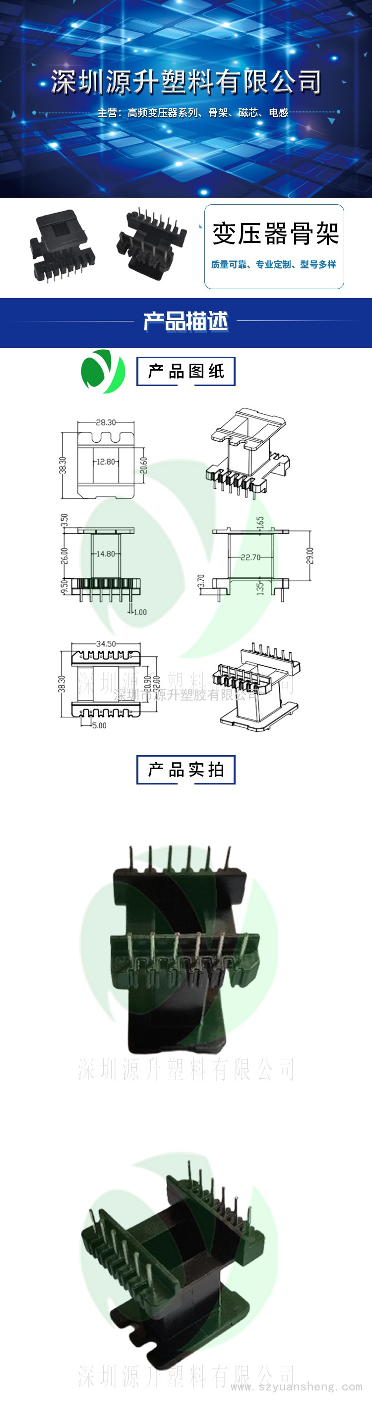EE4220(6+6)高頻變壓器骨架磁芯電源充電器開(kāi)關(guān)鐵殼配件線(xiàn)圈BOBBIN