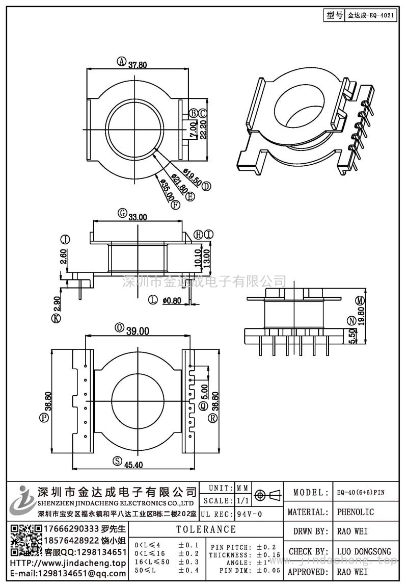 金達成-EQ-4021/EQ40立式(6+6)PIN
