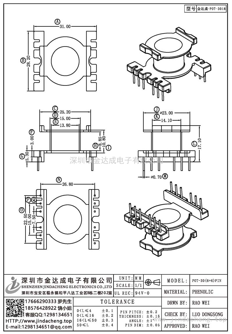 金達成-POT-3018/POT30立式(6+6)PIN