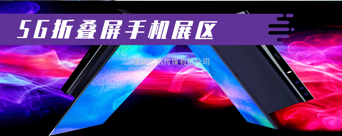 2021深圳國際全觸與顯示展  觀(guān)眾邀請函