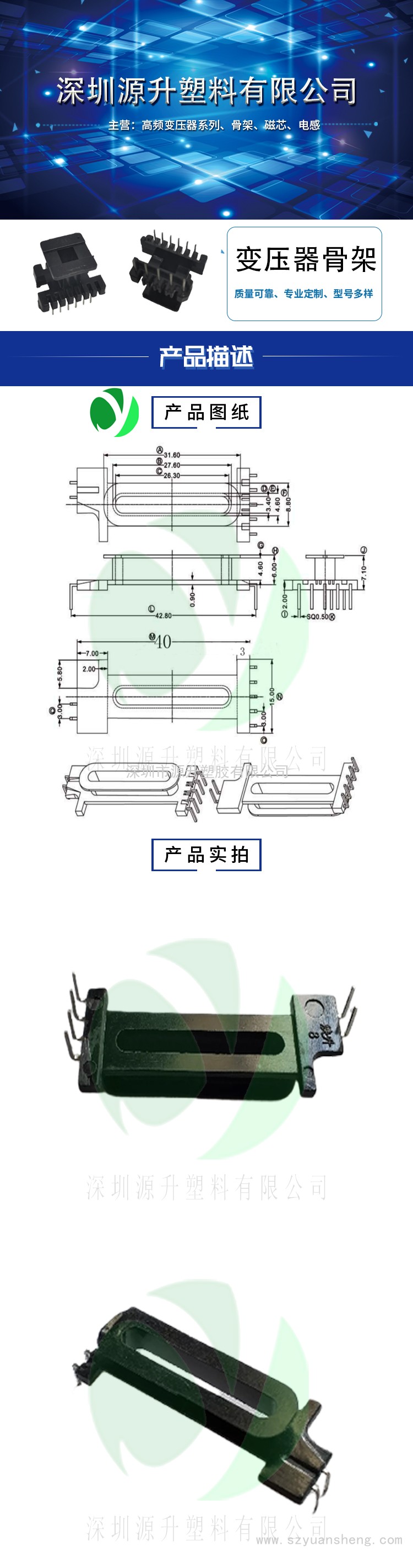 EDR2810(5+2)高頻變壓器骨架磁芯電源充電器開(kāi)關(guān)鐵殼配件線(xiàn)圈BOBBIN