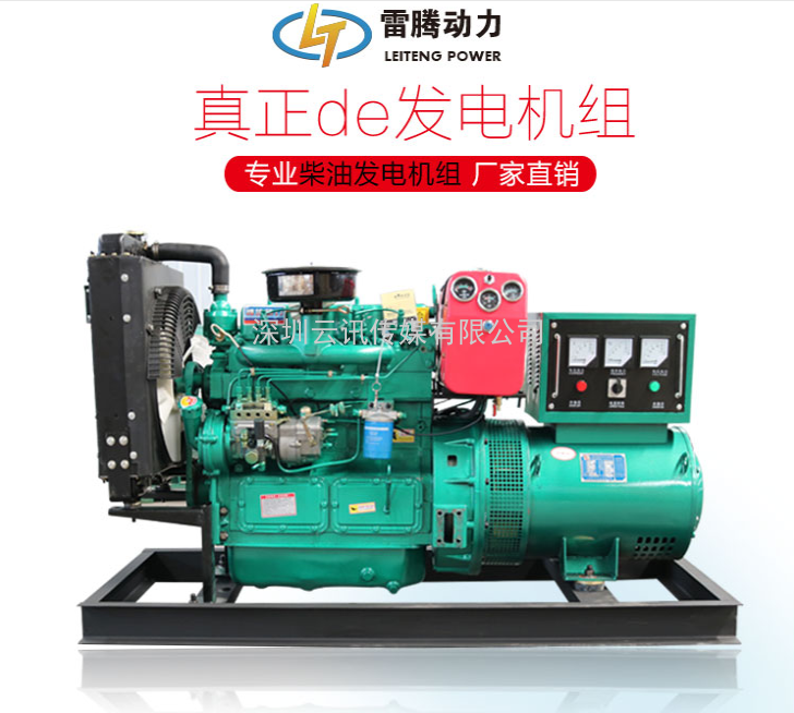 中國柴油發(fā)電機組行業(yè)領(lǐng)導者--雷騰動(dòng)力精彩亮相2021鄭州城市防汛排澇技術(shù)與裝備展