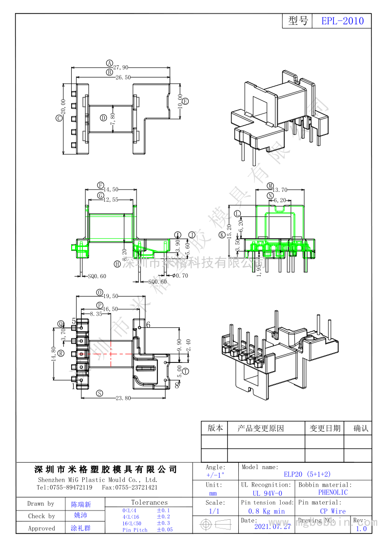 ELP-2010  臥式5+1+2PIN