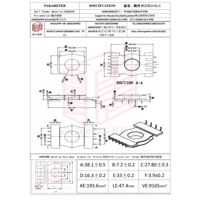 煥升塑料EQ38(4+6)-2高頻變壓器骨架磁芯BOBBIN圖紙