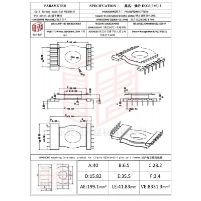 煥升塑料EQ38(6+6)-1高頻變壓器骨架磁芯BOBBIN圖紙