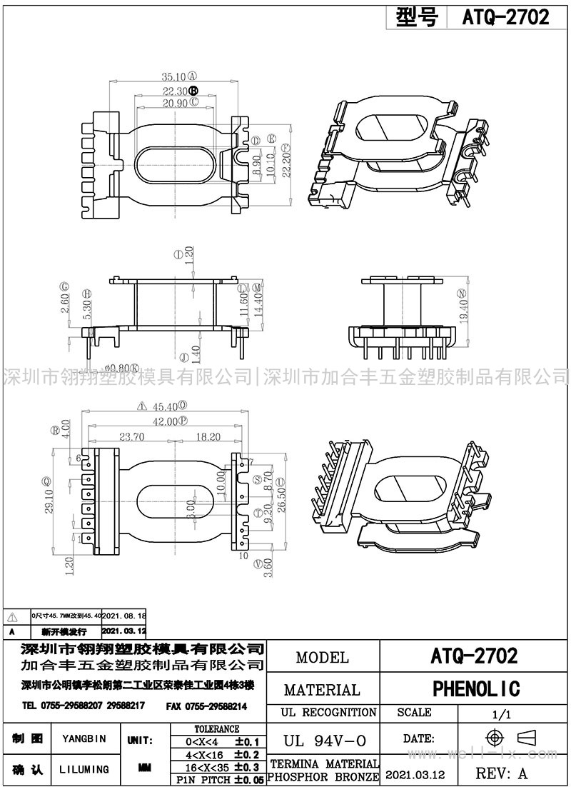 ATQ-2702/ATQ27臥式(6+4PIN)