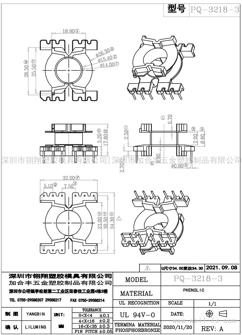 PQ-3218-3/PQ32立式(6+6PIN)