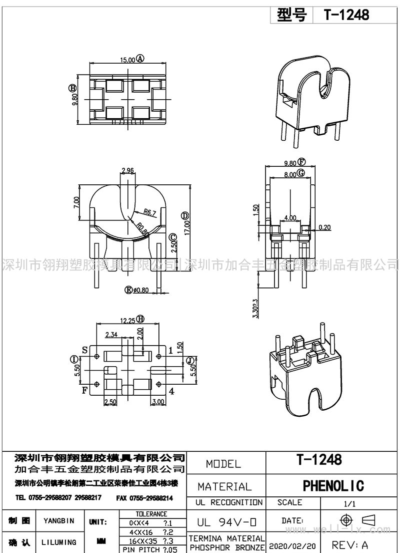 T-1248/T12(2+2PIN)