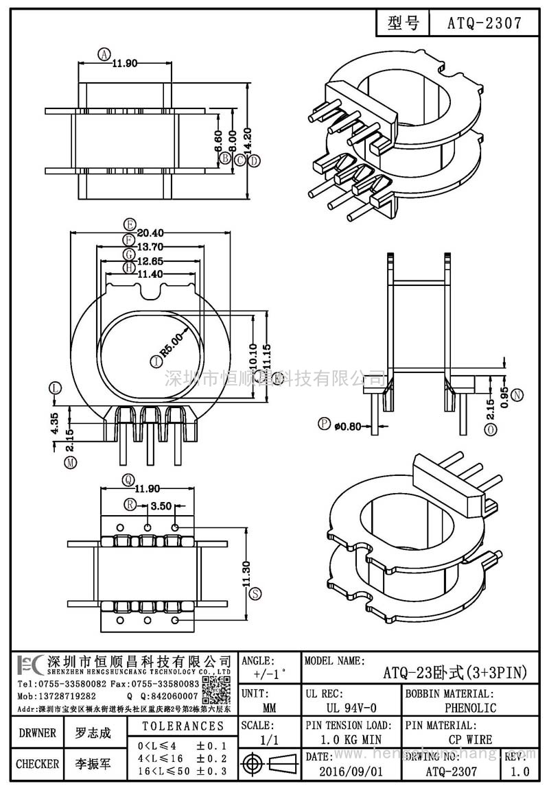 ATQ-2307/ATQ23臥式(3+3PIN)