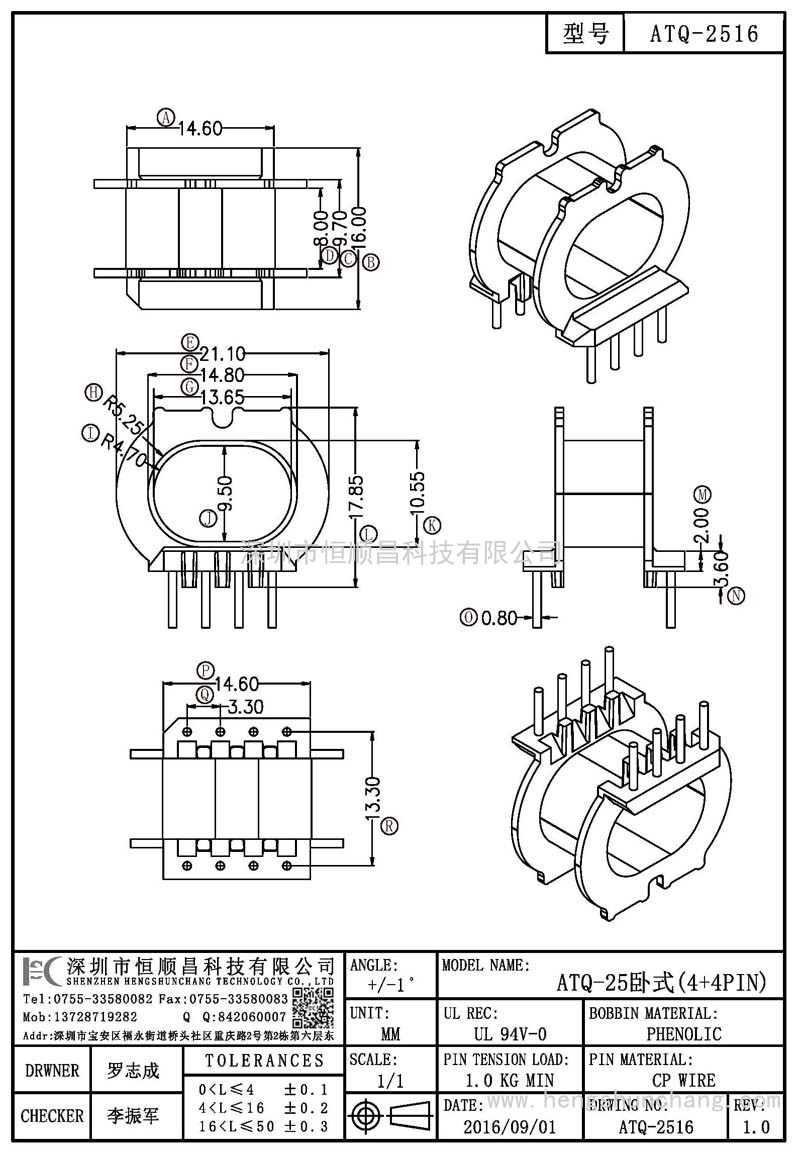 ATQ-2516/ATQ25臥式(4+4PIN)