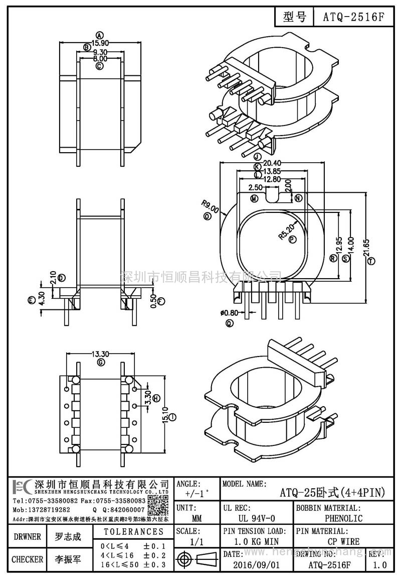 ATQ-2516F/ATQ25臥式(4+4PIN)