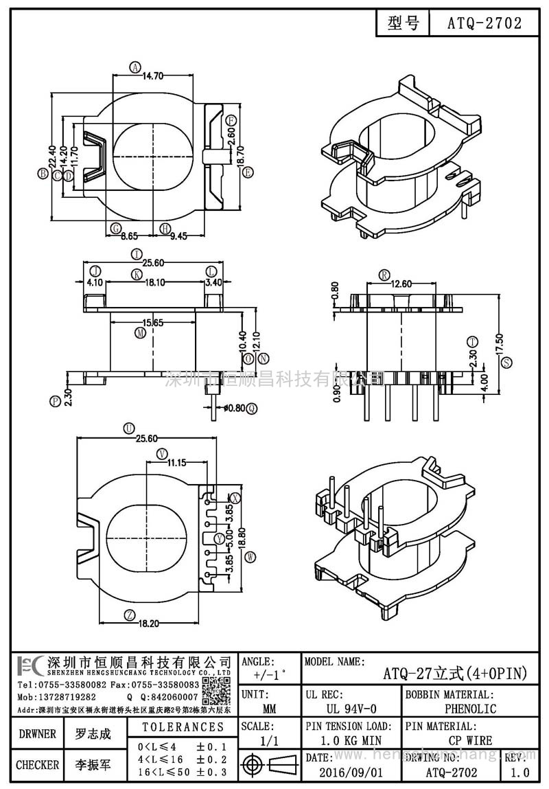 ATQ-2702/ATQ27立式(4+0PIN)