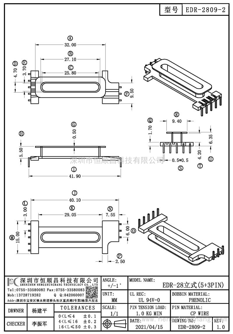 EDR-2809-2/EDR28立式(5+3PIN)