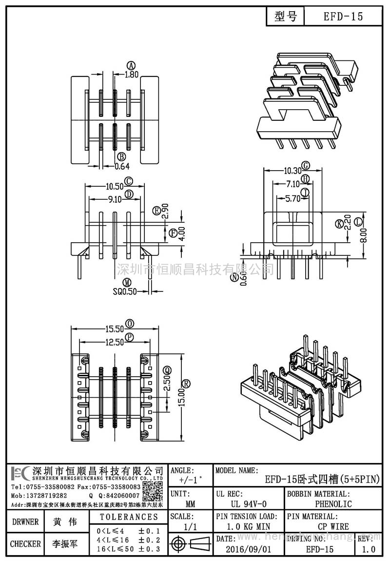 EFD-15/EFD15臥式四槽(5+5PIN)