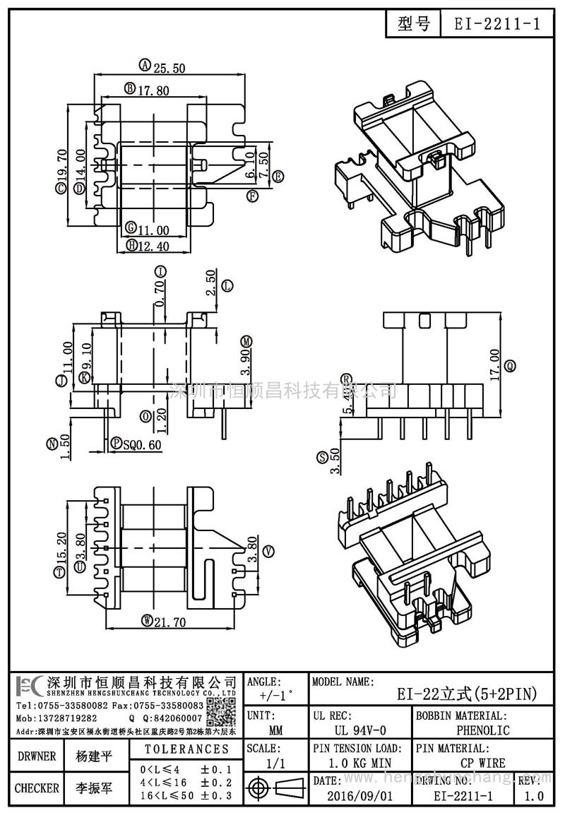 EI-2211-1/EI22立式(5+2PIN)