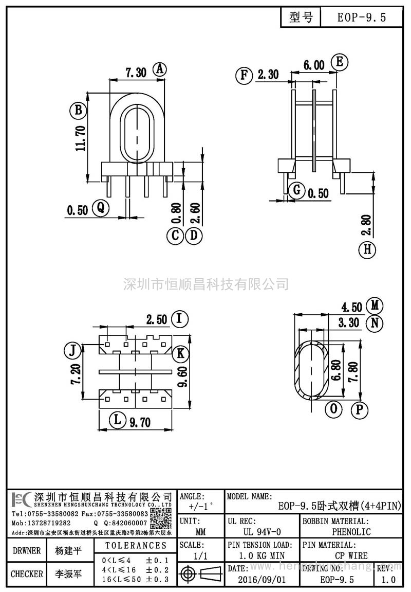 EOP-9.5/EOP9.臥式雙槽(4+4PIN)