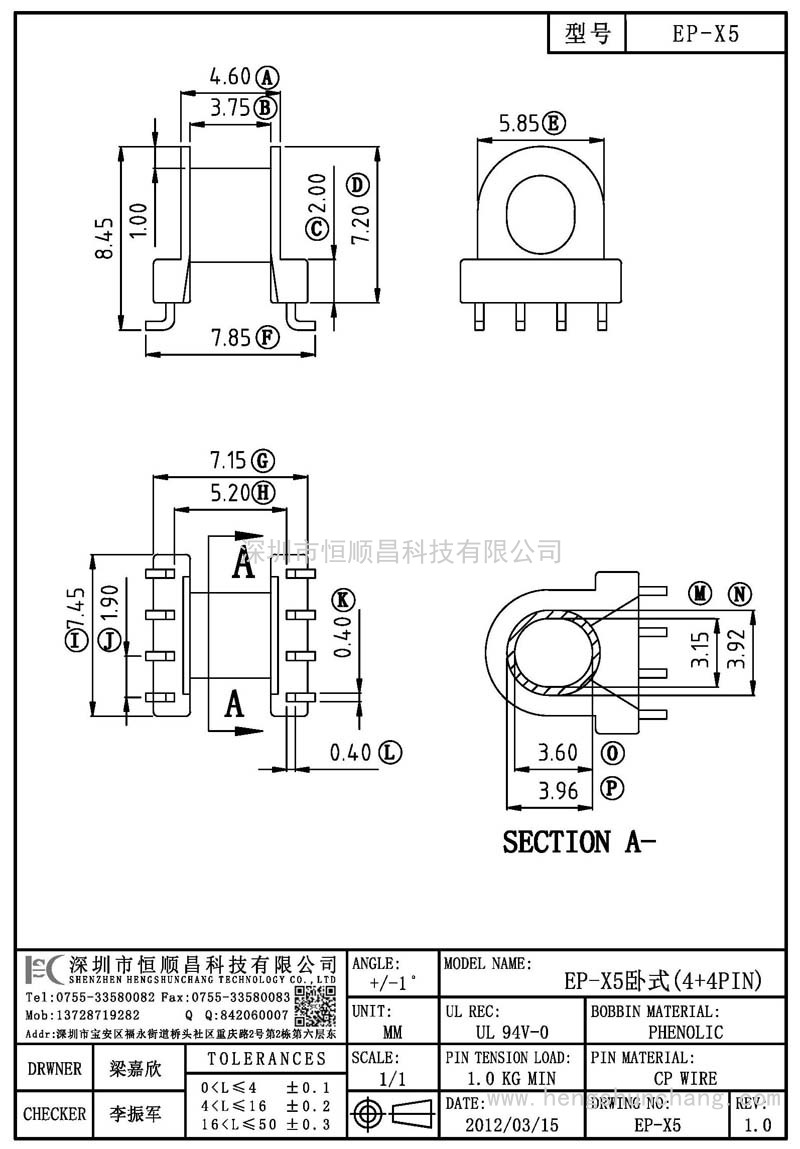EP-X5/EPX5臥式(4+4PIN)