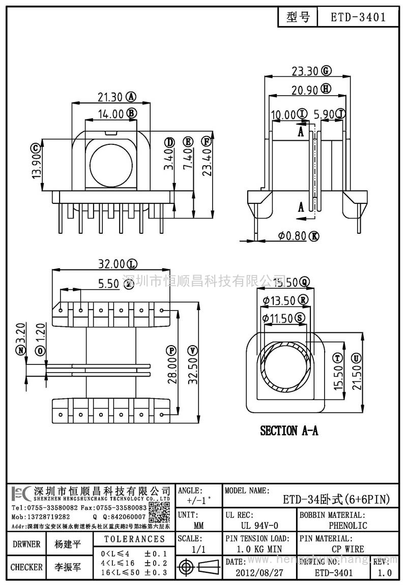 ETD-3401/ETD34臥式(6+6PIN)