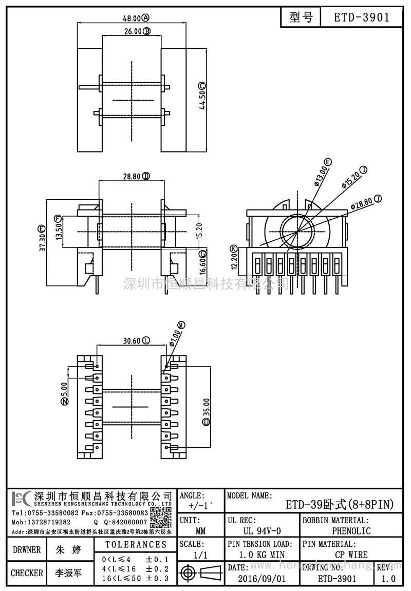ETD-3901/ETD39臥式(8+8PIN)