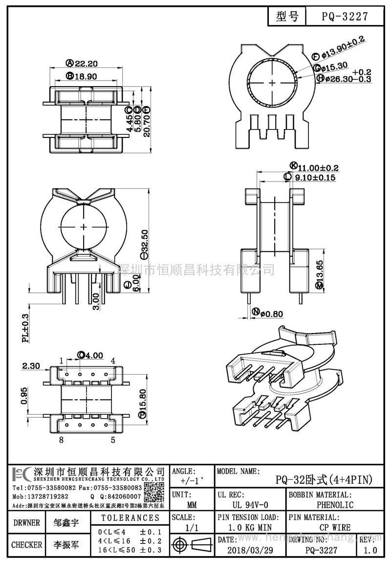PQ-3227/PQ32臥式(4+4PIN)
