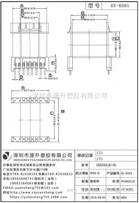 EE65(8+8)新能源變壓器骨架充電器電感線(xiàn)圈LED適配器火牛BOBBIN