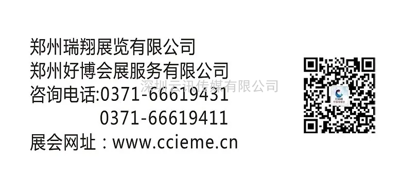 中部（鄭州）智能裝備制造業(yè)博覽會(huì )