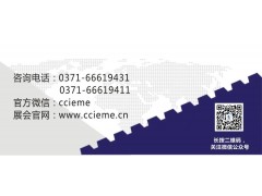 第24屆好博鄭州機床及金屬加工展覽會(huì )歡迎您參與！