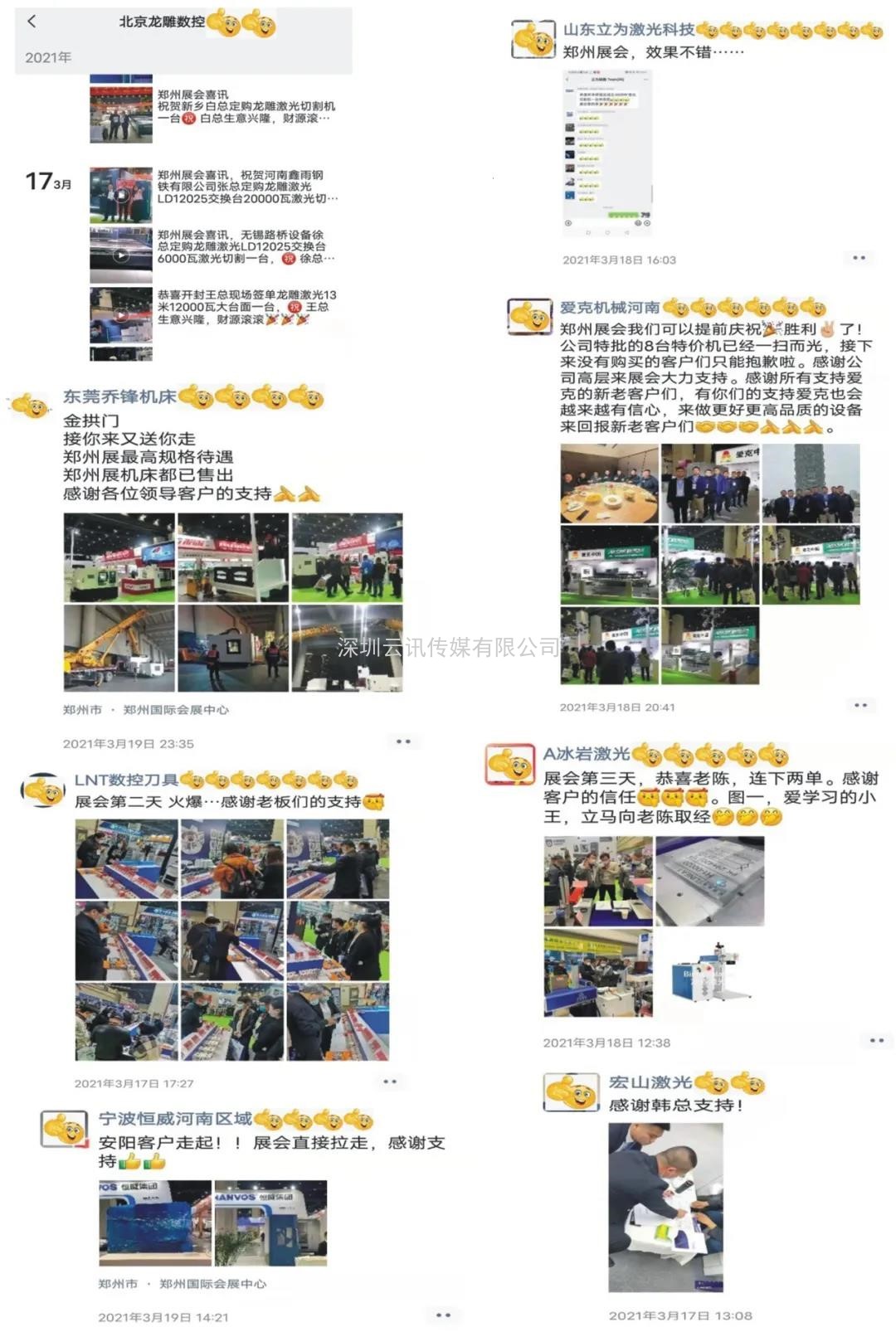 第24屆好博鄭州機床及金屬加工展覽會(huì )歡迎您參與！