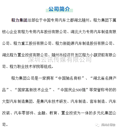 程力專(zhuān)用汽車(chē)|攜新型救險車(chē)輛盛裝亮相2021鄭州城市防汛排澇技術(shù)與裝備展