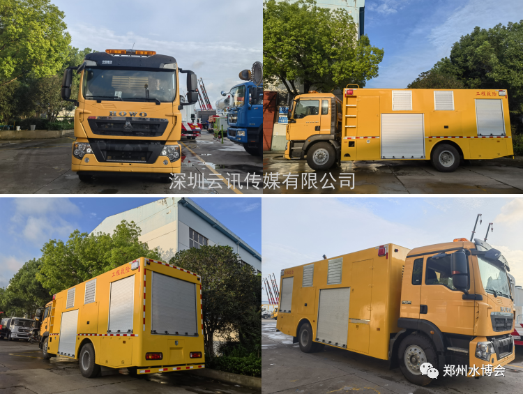 程力專(zhuān)用汽車(chē)|攜新型救險車(chē)輛盛裝亮相2021鄭州城市防汛排澇技術(shù)與裝備展