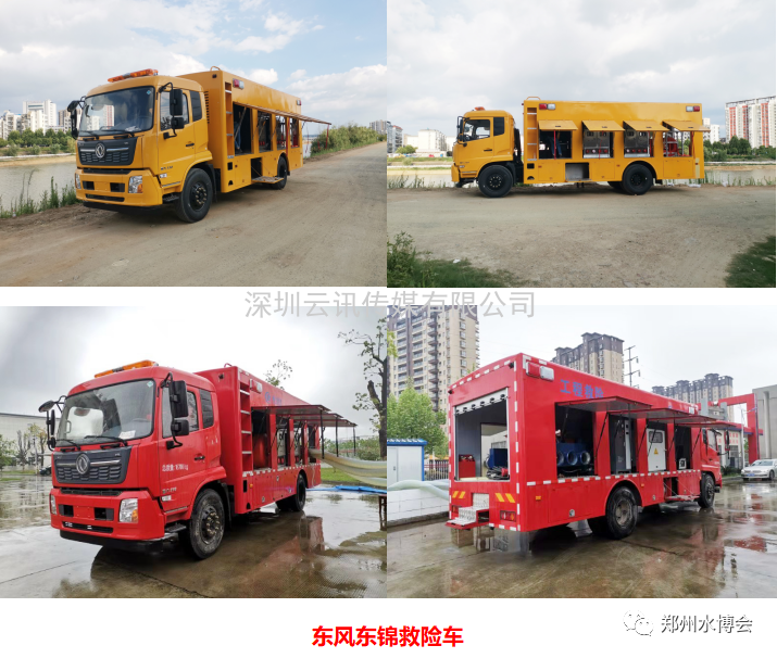 程力專(zhuān)用汽車(chē)|攜新型救險車(chē)輛盛裝亮相2021鄭州城市防汛排澇技術(shù)與裝備展