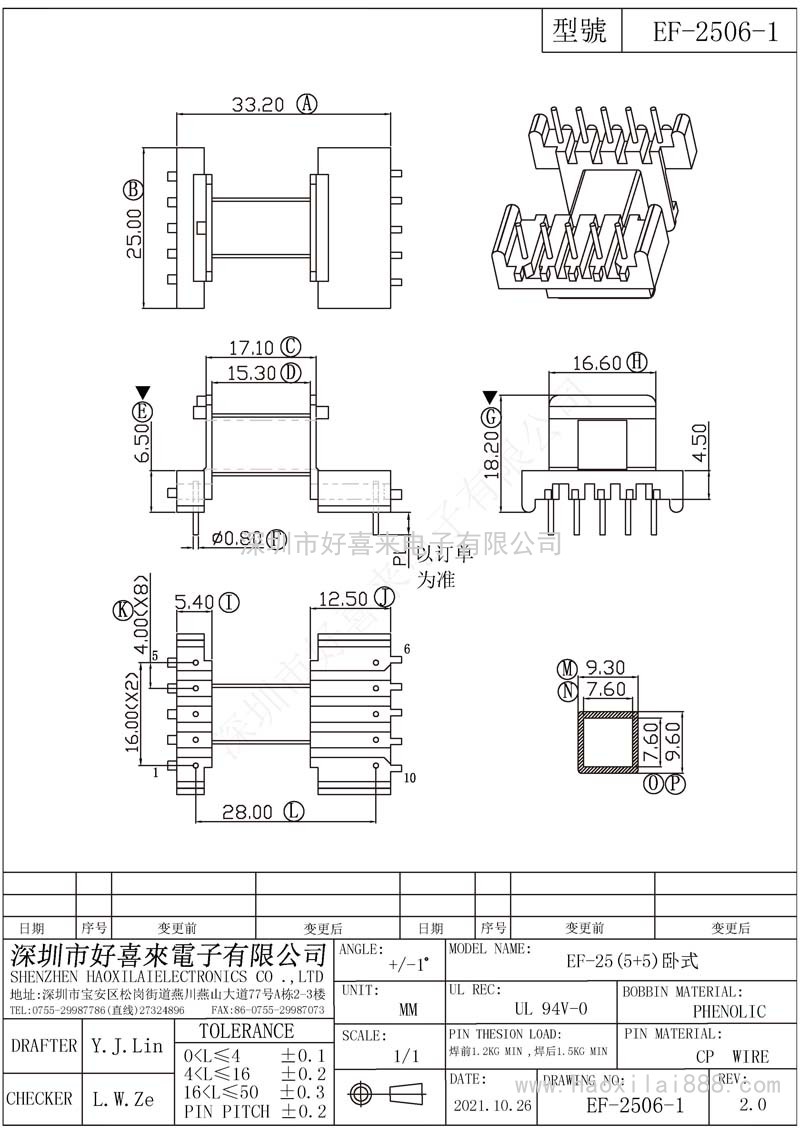 EF2506-1/EF25(5+5)臥式