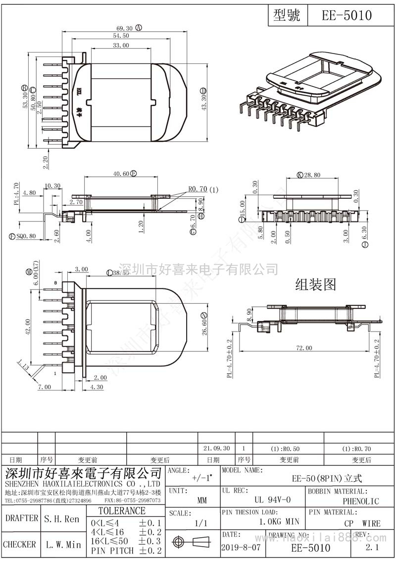 EE5010/EE50(8PIN)立式
