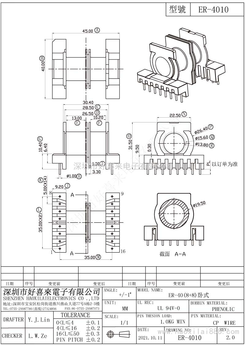 ER4010/ER40(8+8)臥式