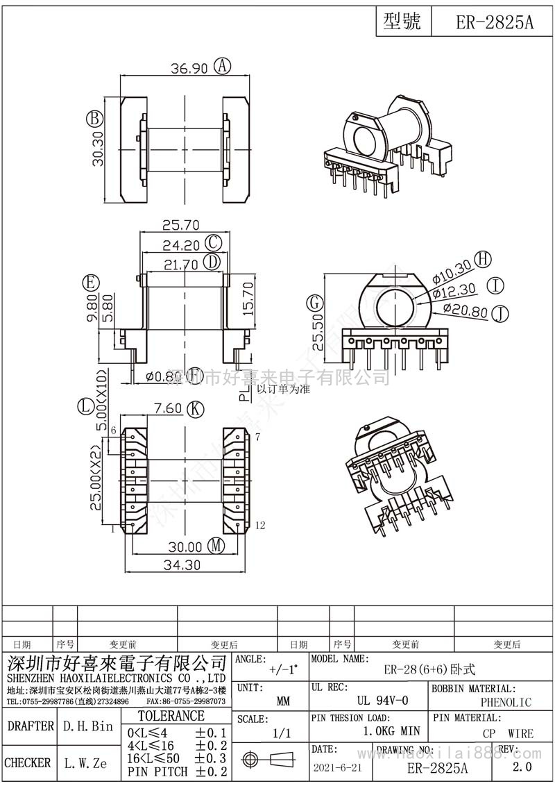 ER2825A/ER28(6+6)臥式