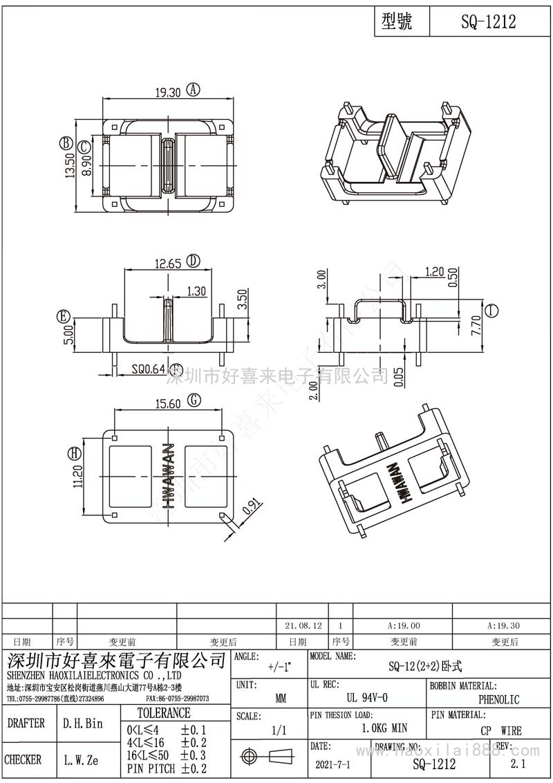 SQ1212/SQ12(2+2)臥式