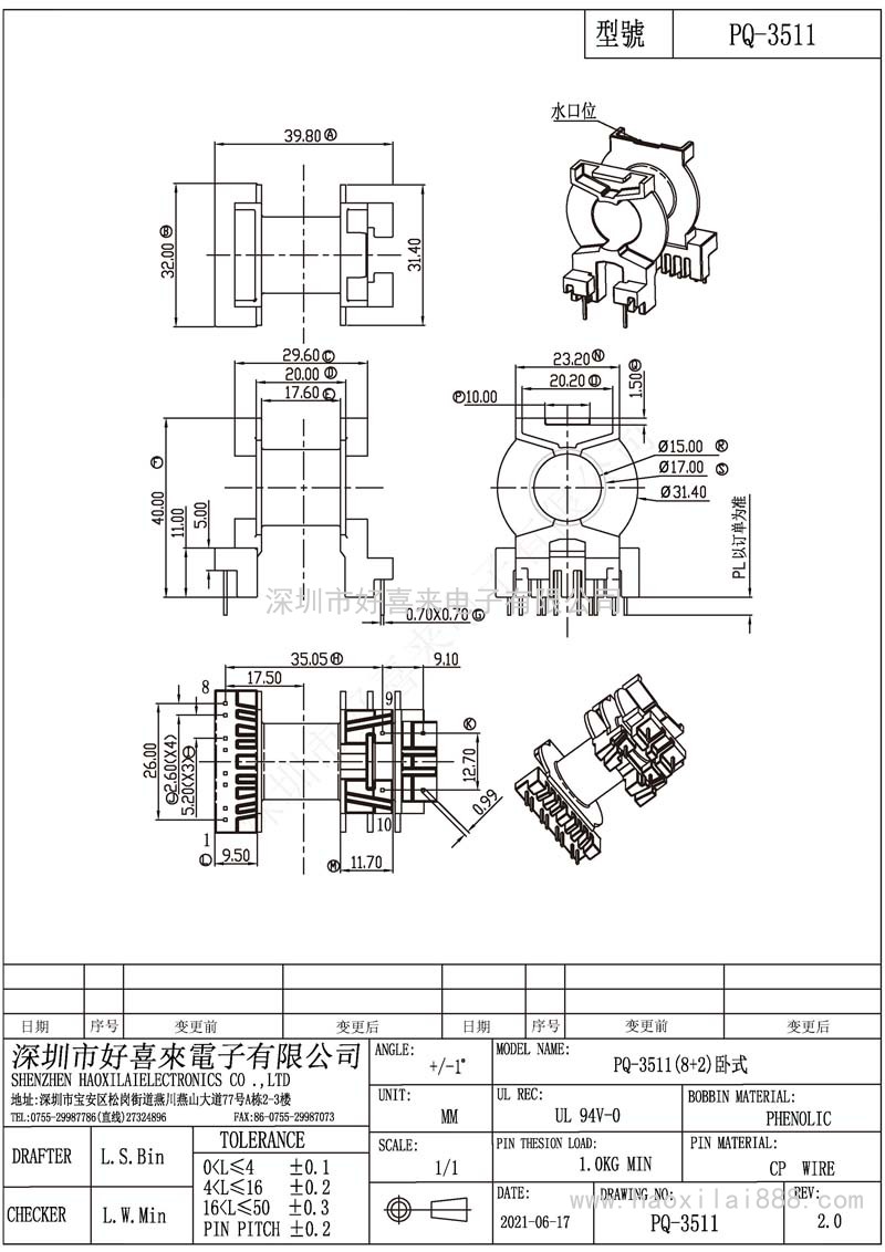 PQ3511/PQ35(8+2)臥式