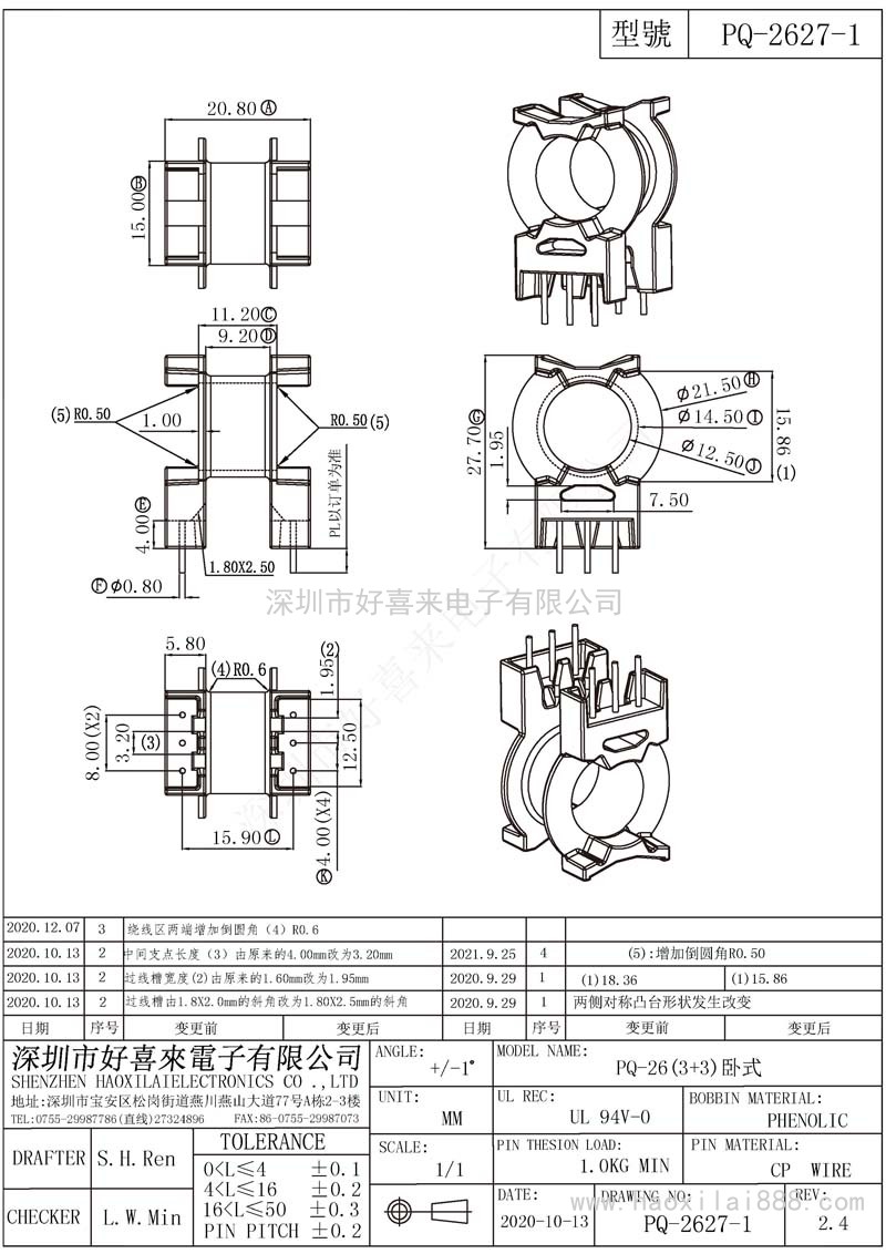 PQ2627-1/PQ26(3+3)臥式