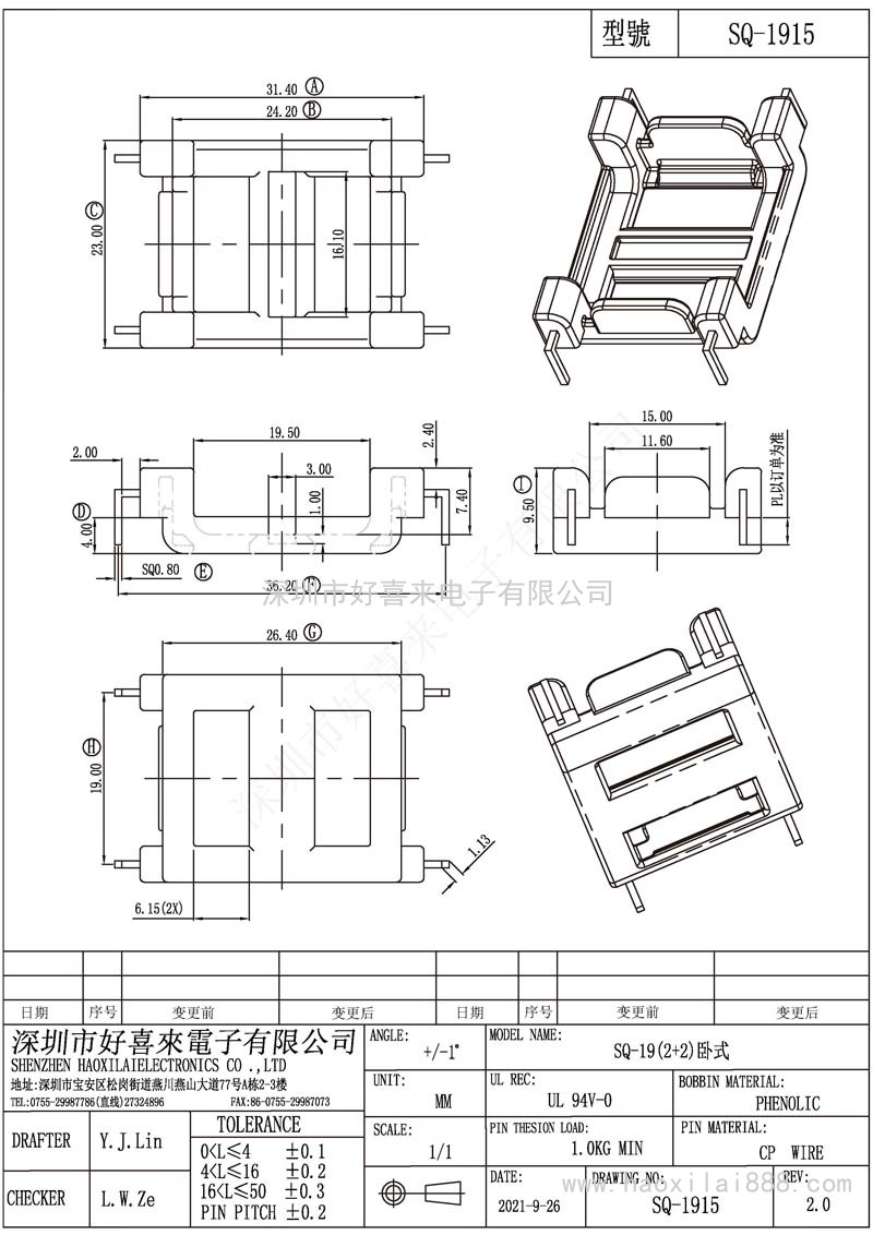 SQ1915/SQ19(2+2)臥式