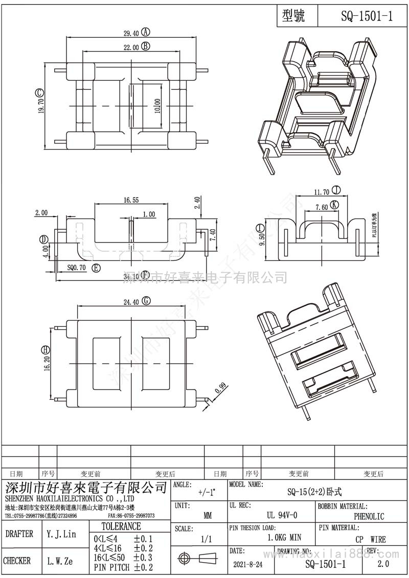 SQ1501-1/SQ15(2+2)臥式