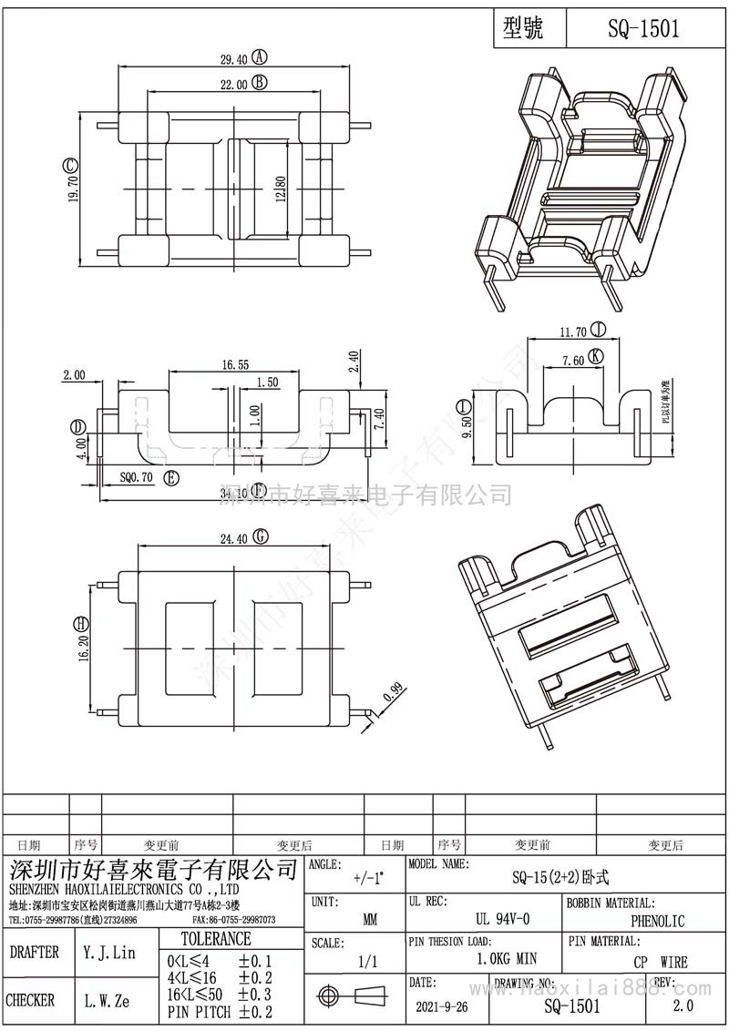SQ1501/SQ15(2+2)臥式