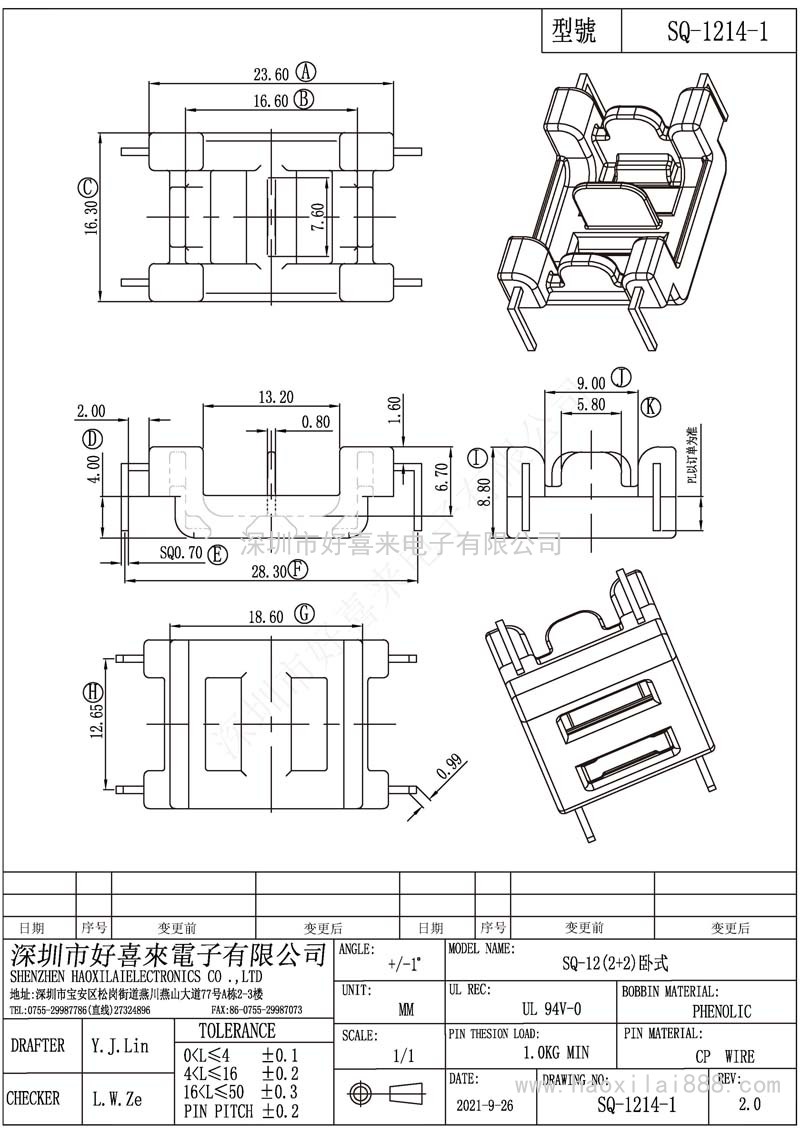 SQ1214-1/SQ12(2+2)臥式