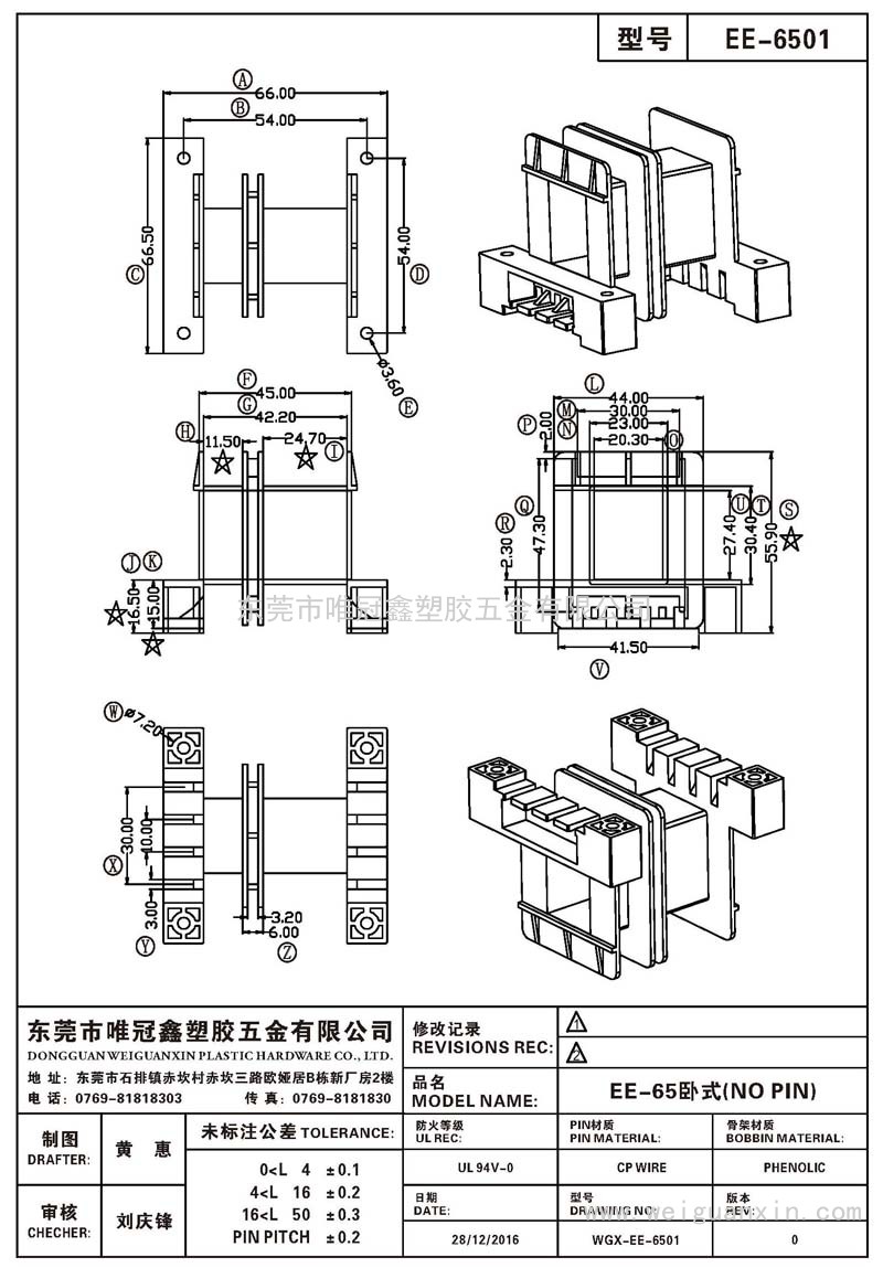 EE-6501/EE-65臥式(NOPIN)