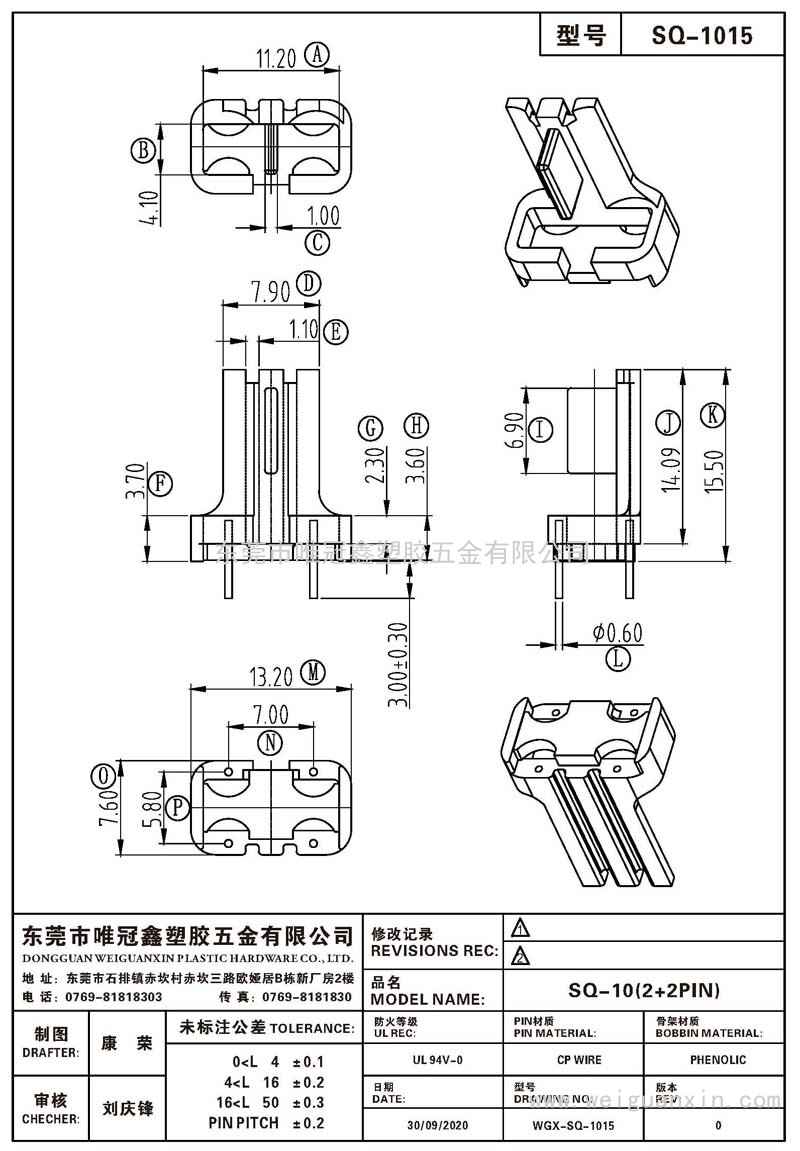 SQ-1015/SQ-10(2+2PIN)