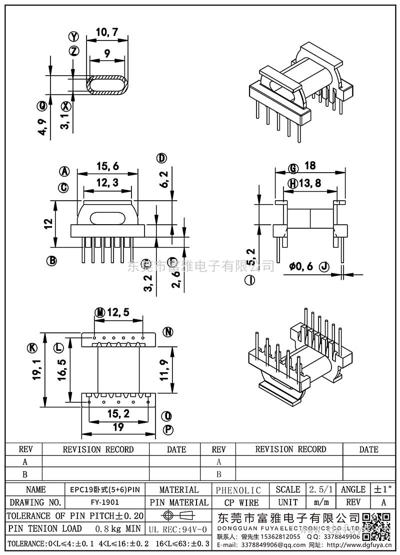 FY-1901/EPC19臥式(5+6)PIN