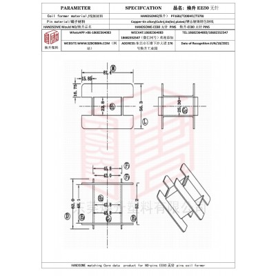煥升塑料EE80無(wú)針高頻變壓器骨架磁芯BOBBIN圖紙