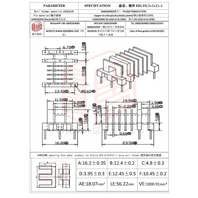 煥升塑料EEL16(3+3+2)-1高頻變壓器骨架磁芯BOBBIN圖紙