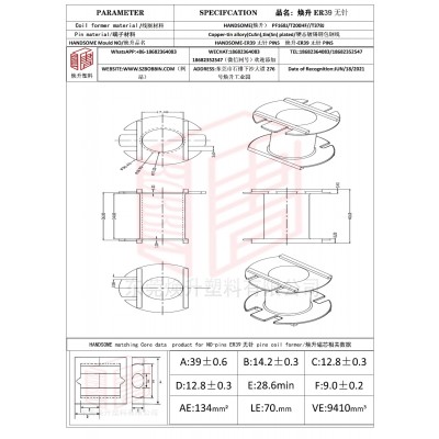 煥升塑料ER39無(wú)針高頻變壓器骨架磁芯BOBBIN圖紙