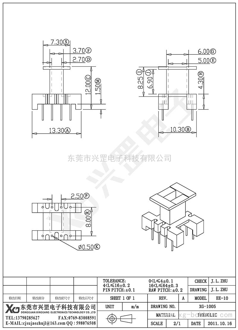 XG-1005/EE-10立式(4+4)